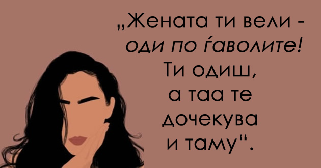 Najdobrite-citati-za-zenite-01.jpg