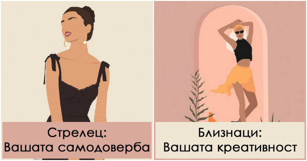 edna-karakterna-osobina-shto-treba-da-ja-zajaknete-spored-horoskopskiot-znak-01.jpg