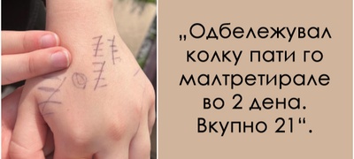 emotivna-objava-tatko-od-anglija-pokazhuva-kolku-pati-bil-maltretiran-sin-mu-vo-samo-2-dena-na-uchilishte-foto-povekje.jpg