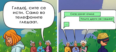 kako-kje-izgleda-zhivotot-za-nas-vo-2062-va-niz-zabavni-ilustracii-povekje01.jpg