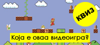 kviz-koj-kje-ve-vrati-vo-minatoto-proverete-dali-ste-stari-so-10-zabavni-prashanja-povekje.jpg