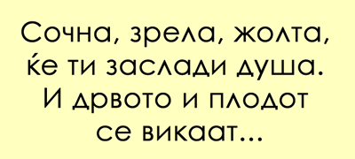 lesna-gatanka-koja-decata-kje-ja-reshat-pobrzo-od-vozrasnite-01povekje.jpg