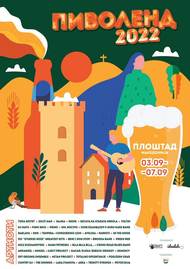 pivo-kje-se-pie-vo-skopje-no-so-novi-datumi-pivolend-2022-od-03ti-do-07mi-septemvri-2022-03.jpg