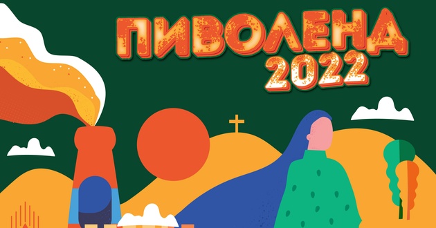 pivo-kje-se-pie-vo-skopje-no-so-novi-datumi-pivolend-2022-od-03ti-do-07mi-septemvri-2022-03_630x330.jpg