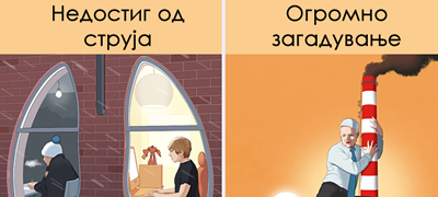 surovata-realnost-shto-ja-zhiveeme-niz-ilustracii-01povekje.jpg