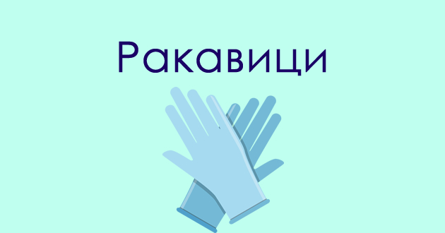 trik-prashanje-za-valkani-umovi-shto-sum-jas-02.jpg