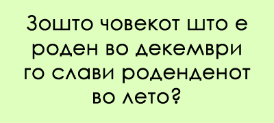 zagatka-shto-prvo-kje-ve-zbuni-a-potoa-i-kje-ve-nasmee-zatoa-shto-odgovorot-e-moshne-ednostaven-povekje-01.jpg