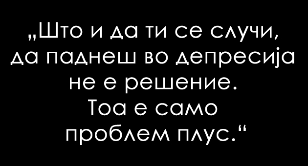 10-mudri-citati-za-problemite-koi-kje-ve-osvestat-i-kje-vi-go-olesnat-zhivotot-01.jpg