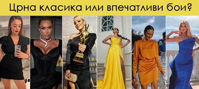 18-modni-idei-od-makedonskite-poznati-dami-ako-ste-gostinka-na-svadba-01povekje.fw.png