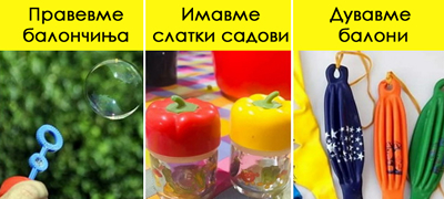 balonchinja-od-voda-i-sjaj-izdjvakana-video-kasteta-retro-ubavi-raboti-i-slatki-maki-koi-kje-vi-napravat-toplo-vo-srceto-01povekje.jpg