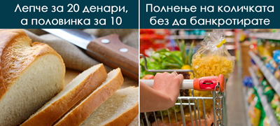 da-si-kupite-burek-i-jogurt-za-60-denari-raboti-koi-nekogash-bea-normalni-a-denes-se-luksuz-01povekje.jpg