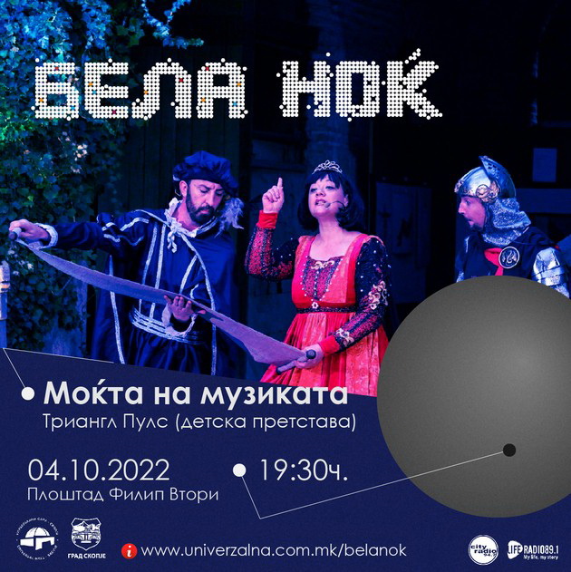 kameren-orkestar-na-bitola-mijata-i-drugi-vecherva-na-ploshtad-filip-vtori-04.jpg