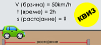 kviz-zadachi-po-fizika-i-matematika-shto-odlichnite-uchenici-mora-da-gi-reshat-povekje.jpg