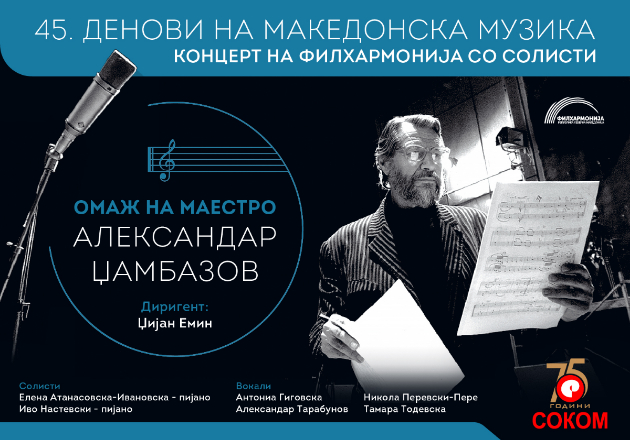 omazh-na-maestro-dzhambazov-so-orkestarot-na-filharmonija-01.jpg