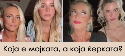po-vratot-se-poznava-koja-e-postara-majka-kritikuvana-otkako-sakashe-da-se-fali-so-mladeshkiot-izgled-video-povekje-01.jpg