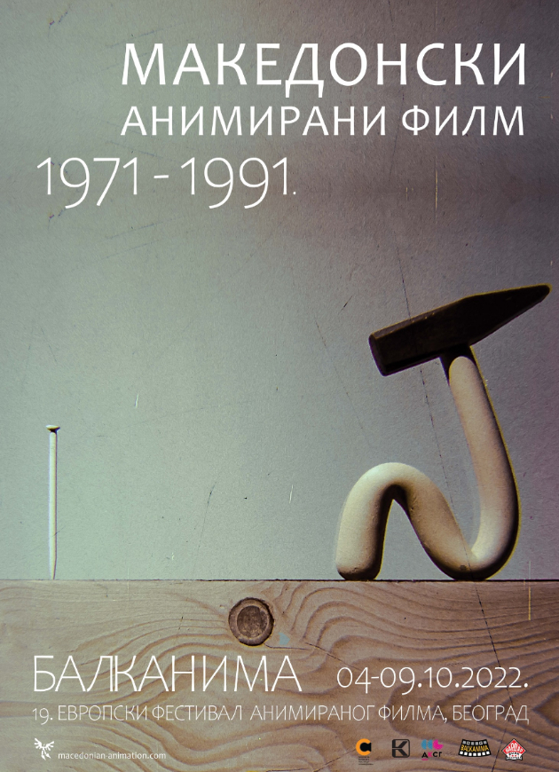 proektot-makedonski-animiran-film-1971-1991-go-otvora-19-izdanie-na-festivalot-balkanima-vo-belgrad-02.jpg