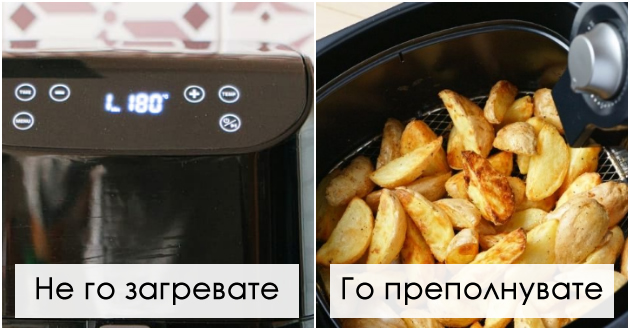 stavate-zachini-na-suva-hrana-i-ushte-9-chesti-greshki-pri-gotvenje-so-air-fryer-01.jpg