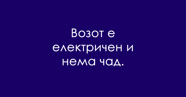 trik-prashanje-koe-kje-go-odgovorat-samo-najpametnite-02.jpg