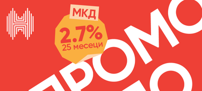 vo-mesecot-na-shtedenje-promo-depozitot-na-halkbank-so-novi-podobreni-uslovi-povekje.png