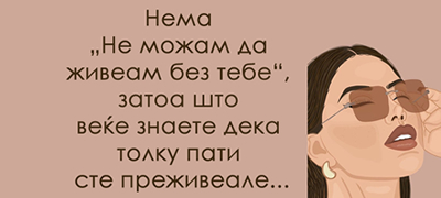 vo-zrelite-godini-nema-vekje-zaljubuvanje-01povekje.jpg