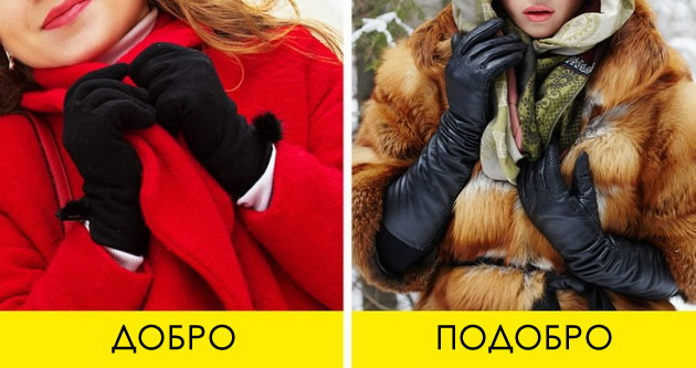 10-modni-greshki-poradi-koi-vashite-zimski-kombinacii-izgledaat-monotono10.jpg