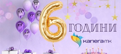 6-godini-kariera-mk-povekje.jpg