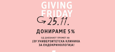 giving-friday-dm-drogeriite-go-bojat-black-friday-vo-rozovo-i-namesto-popusti-doniraat-5-od-dnevniot-promet-vo-jzu-univerzitetska-klinika-za-endokrinologija-povekje.jpg