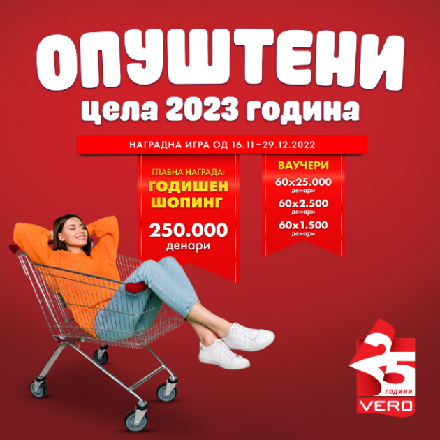 golema-nagradna-igra-premija-od-250-000-denari-kako-finale-na-25-rodenden-na-vero-01.jpg