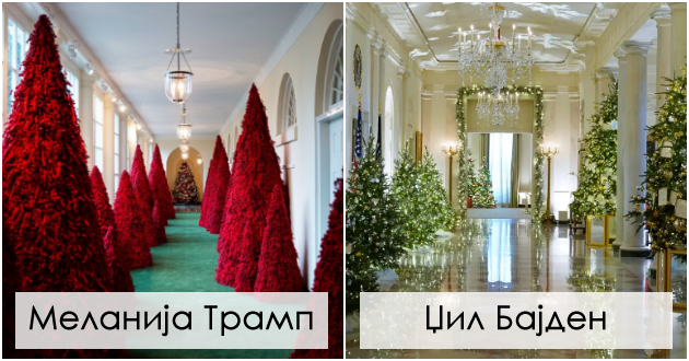 mnogu-podobro-od-krvavite-elki-na-melanija-dzhil-bajden-gi-pokazha-praznichnite-dekoracii-vo-belata-kukja-foto-01.jpg