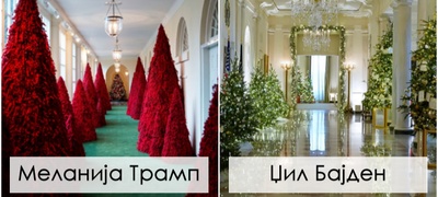 „Многу подобро од крвавите елки на Меланија“: Џил Бајден ги покажа празничните декорации во Белата куќа (фото)