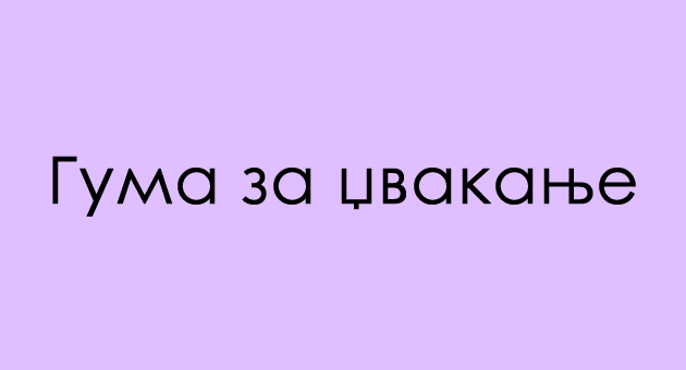 navidum-bezobrazno-trik-prashanje-koj-mozhe-da-bide-odgovorot-02.jpg
