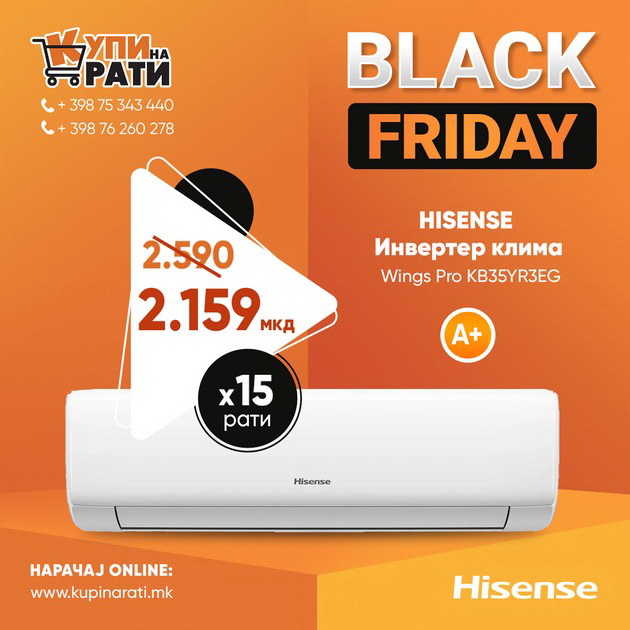 ne-gubi-vreme-zgrapchi-gi-popustite-black-friday-e-004.jpg
