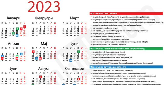 nerabotni-denovi-vo-2023-ta-godina-7-prodolzheni-vikendi-od-koi-3-vo-april-01.jpg