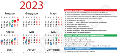 nerabotni-denovi-vo-2023-ta-godina-7-prodolzheni-vikendi-od-koi-3-vo-april-povekje-01.jpg