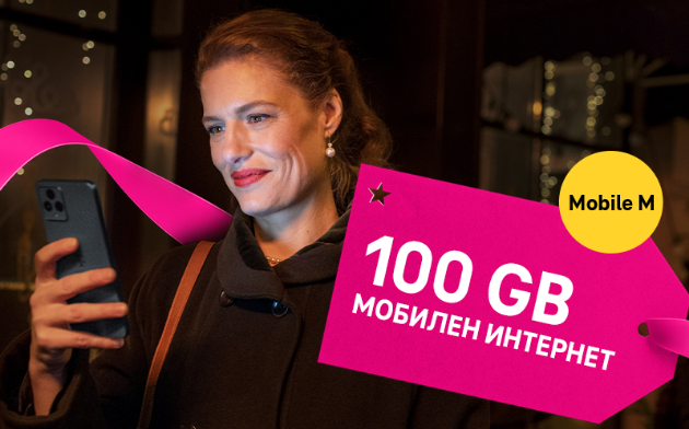 novogodishna-promocija-na-makedonski-telekom-01.jpg