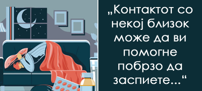 psiholog-spodeluva-3-trikovi-za-polesno-zaspivanje-koga-ste-vozbudeni-ili-pod-stres-bez-lekovi-povekje-01.jpg