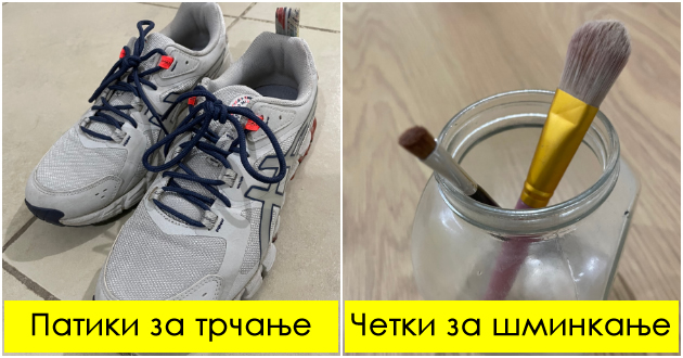 sekojdnevni-predmeti-koi-nemaat-rok-na-traenje-no-treba-da-gi-zamenite-po-nekoe-vreme-01.jpg