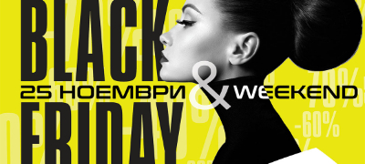 spremni-za-shoping-utre-odime-na-black-friday-vo-skopje-siti-mol-povekje.jpg