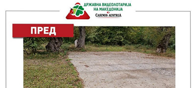 videolotarija-kasinos-avstrija-so-donacija-od-1-000-138-denari-pridonese-za-moderno-inkluzivno-detsko-igralishte-vo-demir-kapija-povekje01.jpg