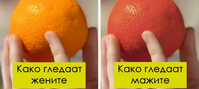 zoshto-mazhite-imaat-bradi-a-zhenite-ne-i-ushte-8-razliki-pomegju-dvata-pola-i-zoshto-postojat--povekje.jpg