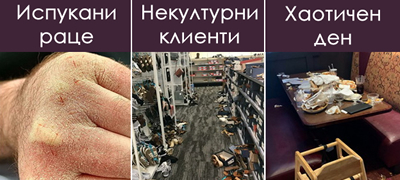 10-lugje-koi-sigurno-imaat-polosh-den-od-vas-na-rabota-kje-vi-bide-uteha-01povekje.jpg