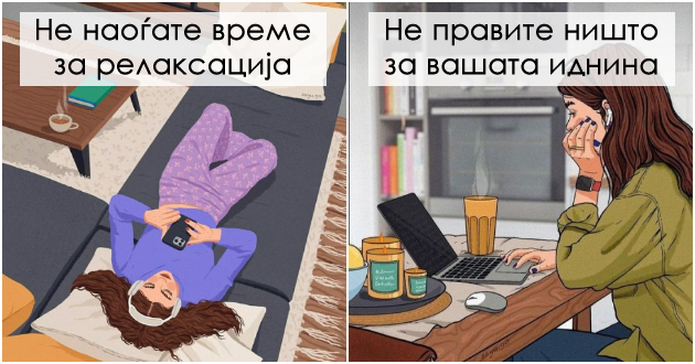 20-nachini-na-nesvesno-koi-si-go-unishtuvate-zhivotot-vo-vashite-20-ti-01.jpg