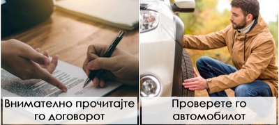 5-raboti-shto-mora-da-gi-zemete-predvid-ako-planirate-da-iznajmite-avtomobil-povekje.jpg