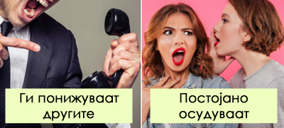 9-tipovi-na-odnesuvanje-koi-instantno-ve-pravat-najnekulturnata-lichnost-na-svetot-povekje-01.jpg
