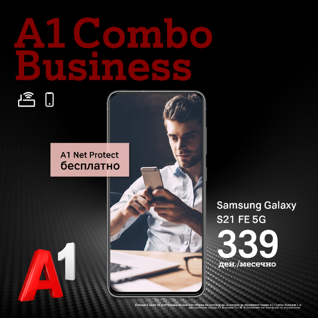 a1-business-pro-tarifi-najnova-atraktivna-ponuda-za-delovnite-korisnici-01.jpg