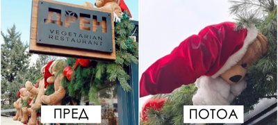 dokaz-za-nekulturata-vo-makedonija-nekoj-gi-ukral-i-unishtil-dekoraciite-so-mechinja-od-skopskiot-restoran-dren-POVEKJE.jpg