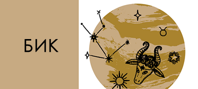 godishen-horoskop-za-2023-bik-01povekje.jpg