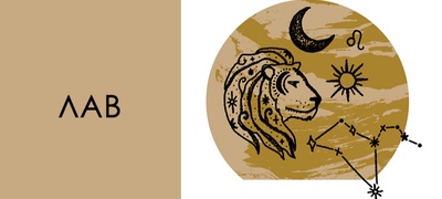 godishen-horoskop-za-2023-lav-povekje.jpg