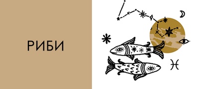 godishen-horoskop-za-2023-ribi--povekje.jpg