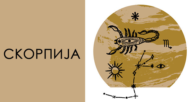 godishen-horoskop-za-2023-skorpija-01.jpg
